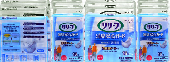 リリーフ男性用.jpg