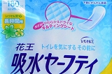 吸水セーフティいつでも安心長時間用