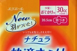 快滴さらり水分吸収ライナー羽つき少量・おでかけ用