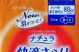 快滴さらり水分吸収ライナー羽つき　安心中量・おでかけ用