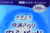 快滴さらり安心パッド長時間・夜も安心用