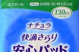 快滴さらり安心パッド　長時間・多い時も安心用