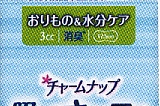 吸水さらフィパンティライナー消臭タイプ