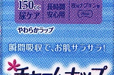 チャームナップ　長時間安心用