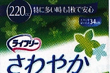 さわやかパッド特に多い時も1枚で 安心用