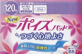 ポイズパッドレギュラー