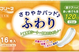 ふわり多い時でも安心
